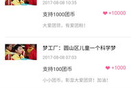 大爱团91直播回放,温情满满，感动人心